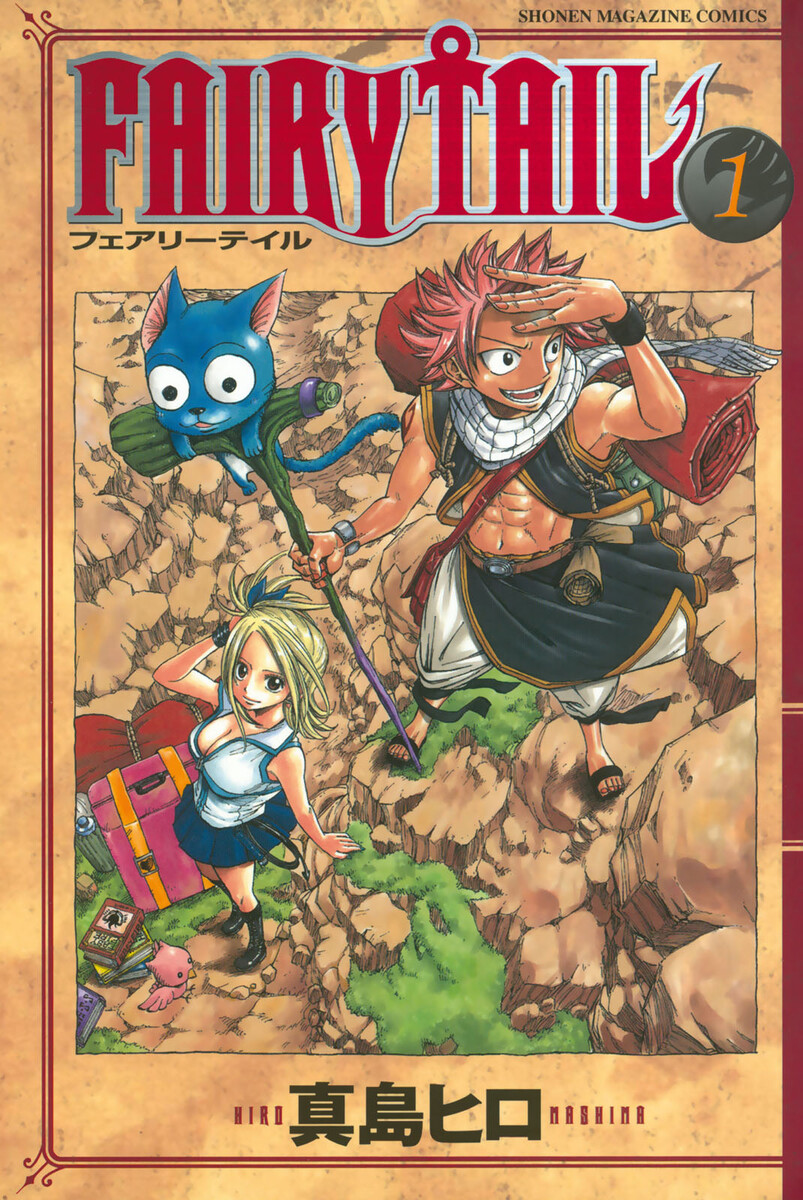 Fairy Tail 全巻 電子書籍版 真島ヒロ B Ebookjapan 通販 Yahoo ショッピング 일본구매대행 직구 미스터스토어