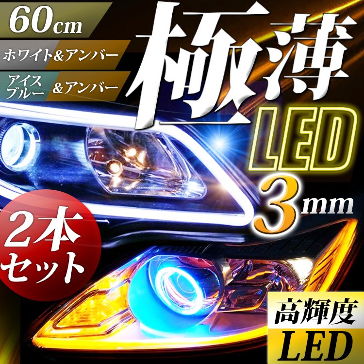 シーケンシャルウインカー テープ キット 流れるウインカー 車検 流れるledテープ 父の日 プレゼント Mts 014 ワクワク倉庫 通販 Yahoo ショッピング 일본 미국구매대행 직구 4do