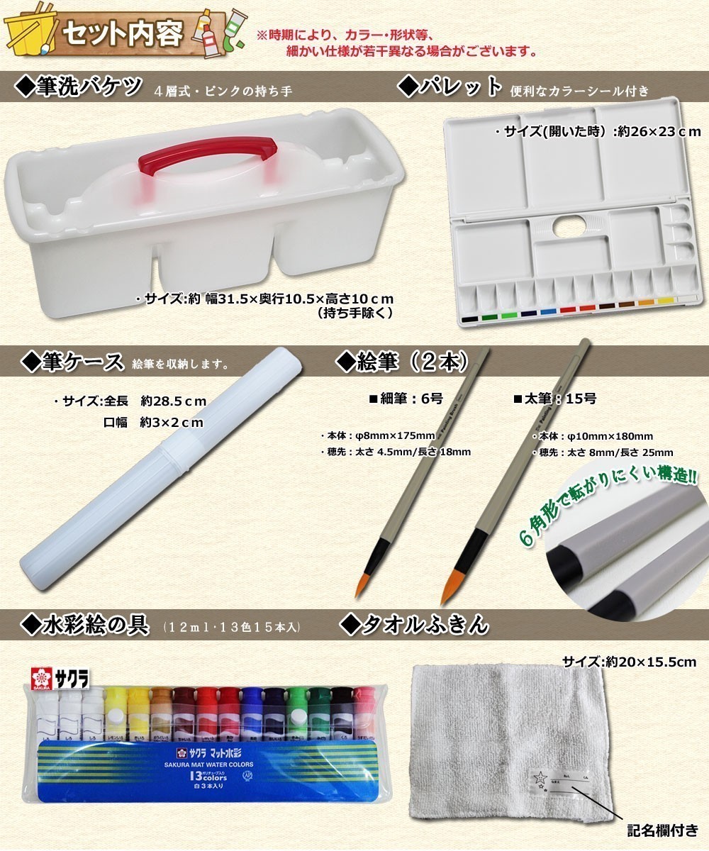 絵の具セット レースアップ 小学生女の子向けかわいい画材セット 女子 サクラ おしゃれ Laceup 小学生の文具 学用品販売店 通販 Yahoo ショッピング 일본 미국구매대행 직구 4do