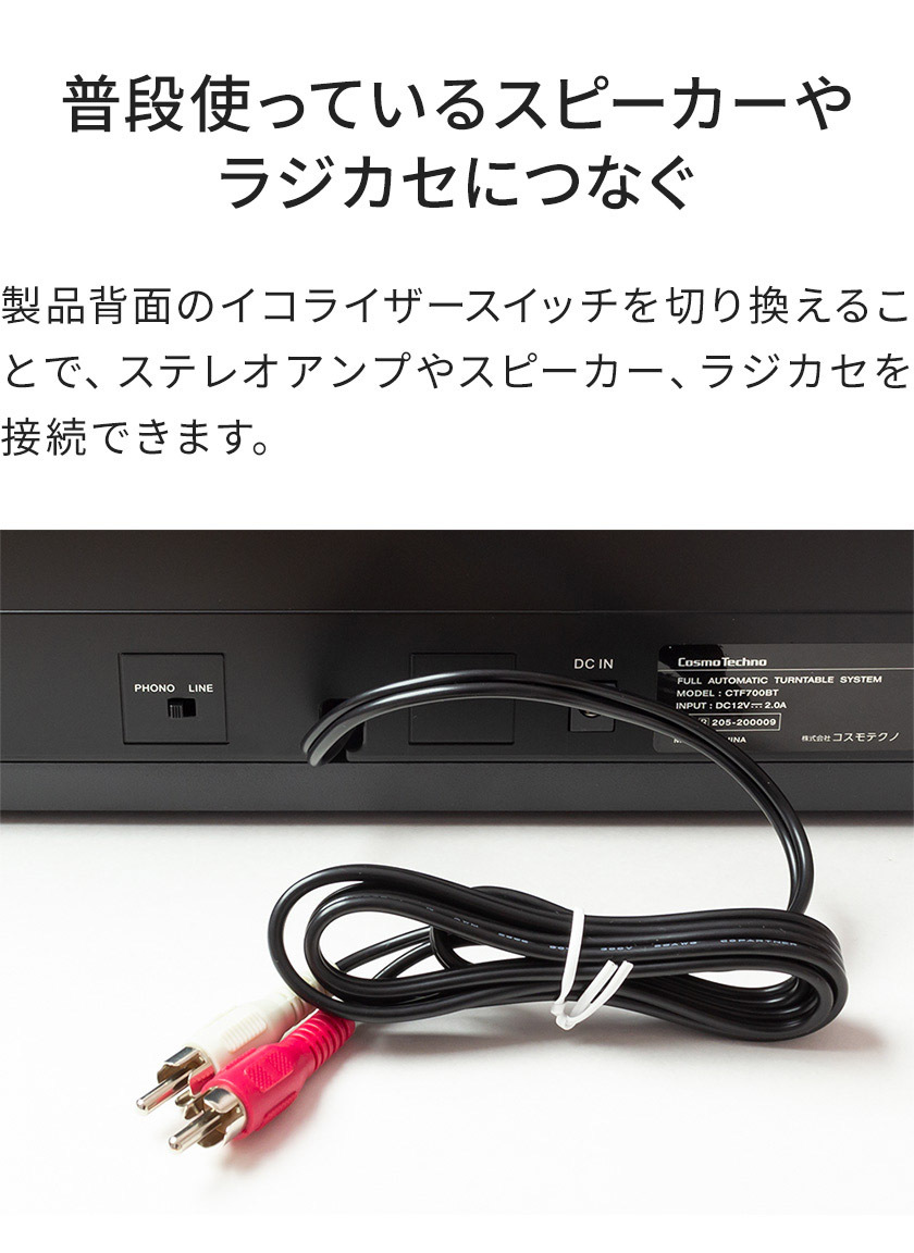 レコードプレーヤー bluetooth 高音質 ワイヤレス スピーカー セット コスモテクノ 正規販売店 スピーカー ターンテーブル CTF700BTS 敬老の日 プレゼント :cos-ctf700bts:英語伝 EIGODEN - 通販 - Yahoo!ショッピング - 일본/미국구매대행 직구 4DO レコードプレーヤー bluetooth 高音質 ワイヤレス スピーカー セット コスモテクノ 正規販売店 スピーカー ターンテーブル CTF700BTS 敬老の日 プレゼント :cos-ctf700bts:英語伝 EIGODEN - 通販 - Yahoo!ショッピング - 일본/미국구매대행 직구 4DO