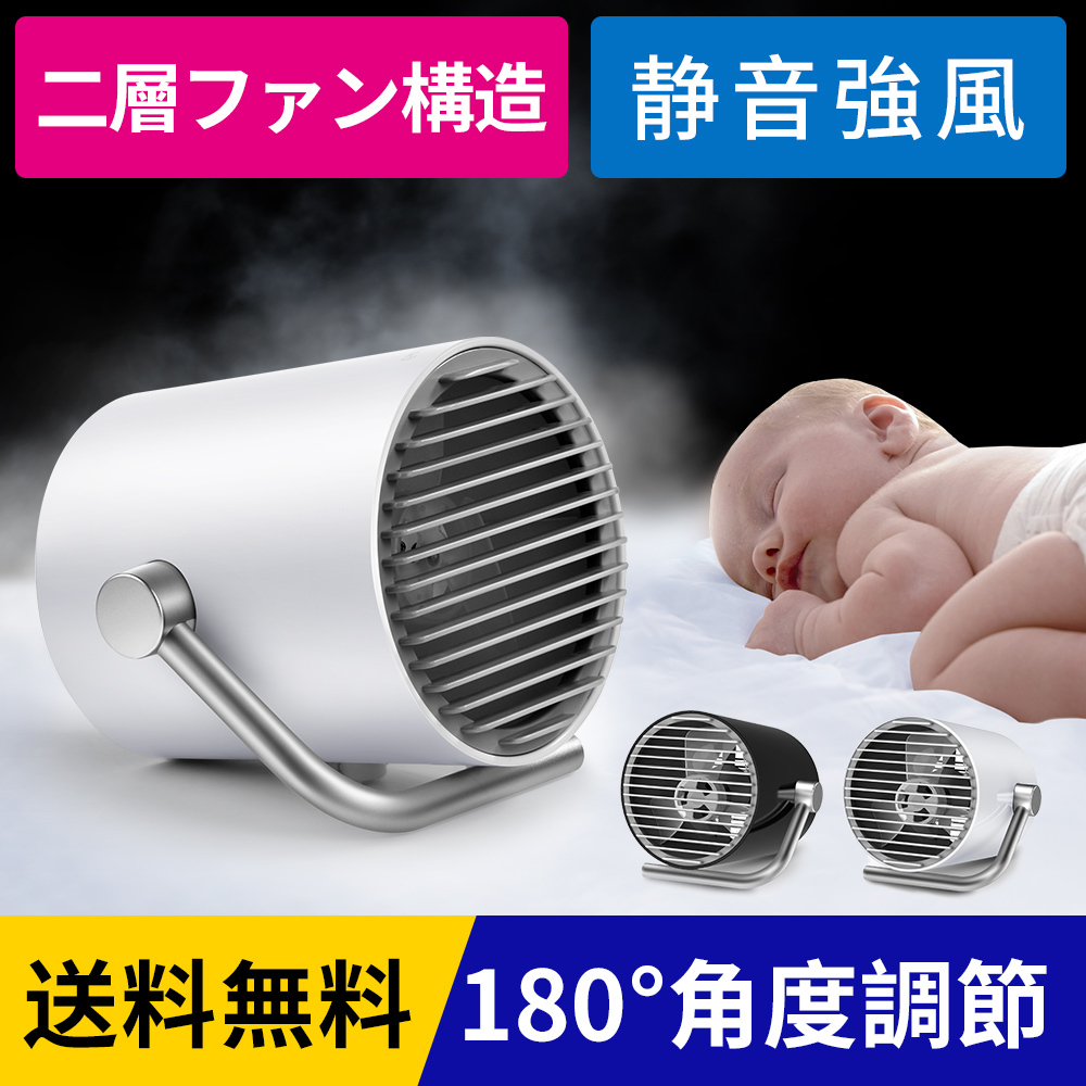 サーキュレーター おしゃれ 扇風機 静音 ミニファン 卓上扇風機 タッチ操作 二重羽根 静音 コンパクト 小型 シンプル 車用 熱中症対策 強風 オフィス Kawafan Fs Kawa W Lcsriya 通販 Yahoo ショッピング 일본구매대행 직구 온재팬