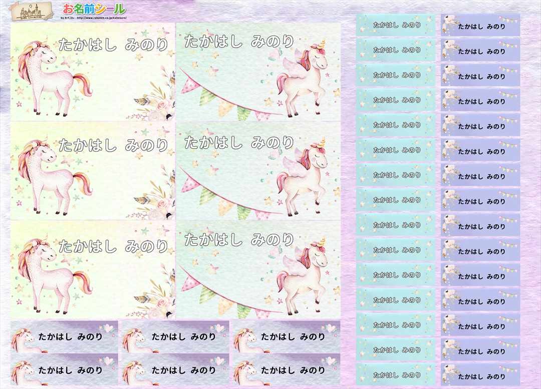 お名前シール ユニコーン 動物 かわいい 耐水 お名前シール 形 防水 おなまえシール ネームシール Namae 123 E Mart 通販 Yahoo ショッピング 일본구매대행 직구 위시박스