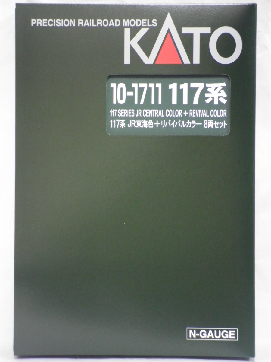 カトー KATO 10-1711 117系 JR東海色+リバイバルカラー 8両 カトー KATO 10-1711 117系 JR東海色+リバイバルカラー 8両