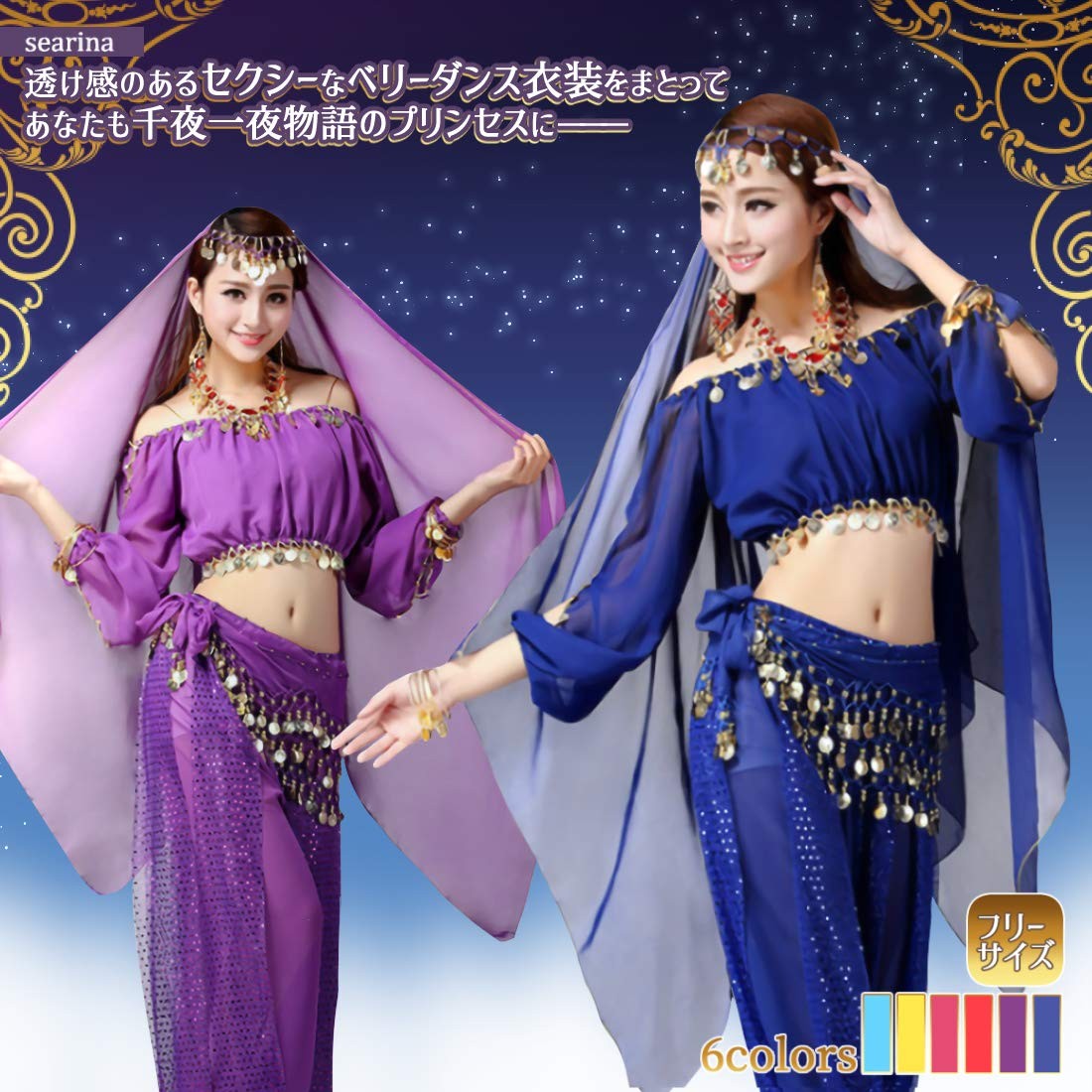 ベリーダンス 衣装 アラジン アラビアン服 ハロウィン 民族衣装 セクシードレス 大人用コスチューム 豪華４点セット Searina ポイント消化 送料無料 100f yp630 子供 学生用と雑貨 Alotヤフー店 通販 Yahoo ショッピング 일본구매대행 직구 위시박스