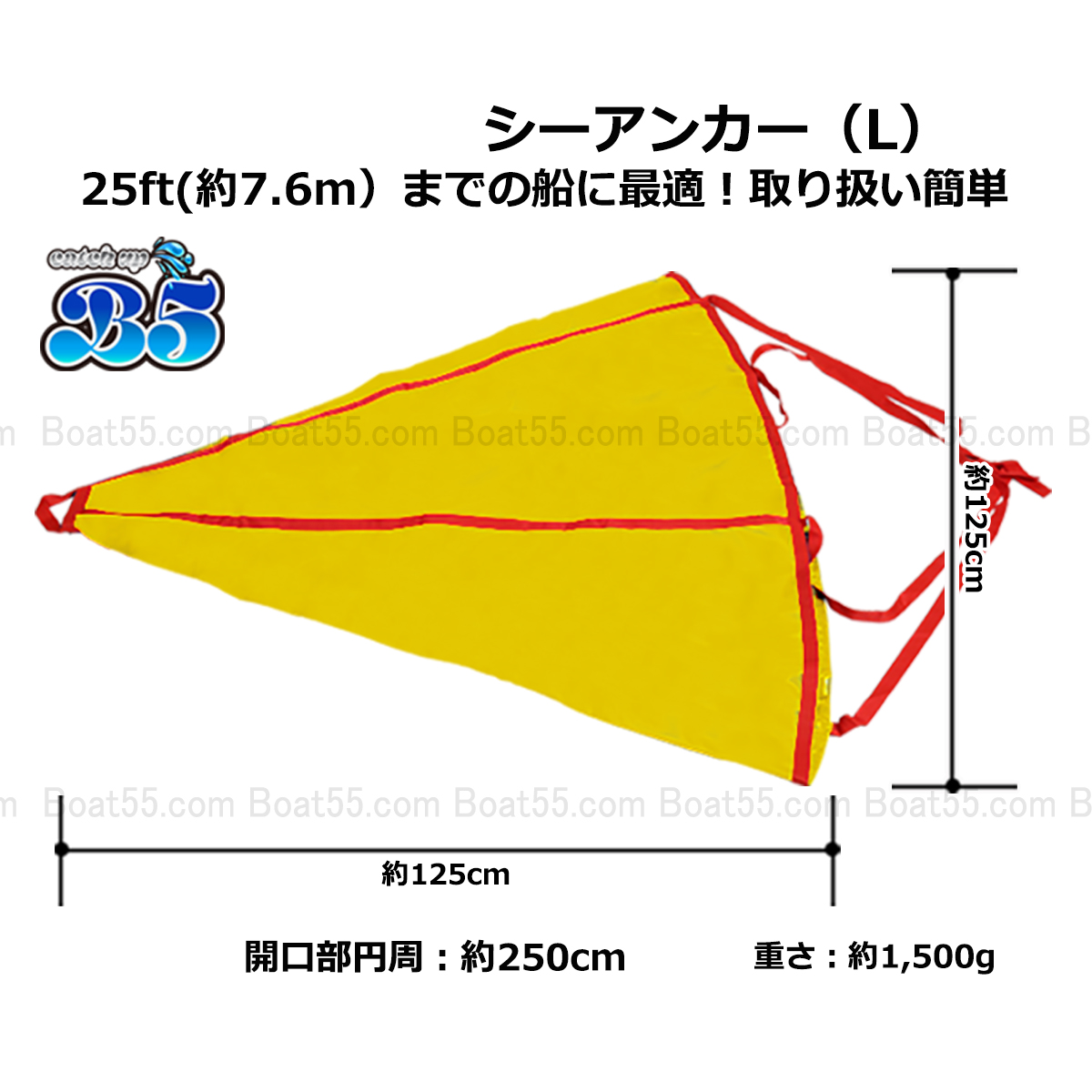 シーアンカー 黄 Lサイズ 25ft ゴムボート 流し釣 ボート 送料無料 沖縄県を除く 流し釣り カヤック ゴムボート ボート用品 Sanchor Y L Neoriders ボート55ドットコム 通販 Yahoo ショッピング 일본구매대행 직구 바이박스