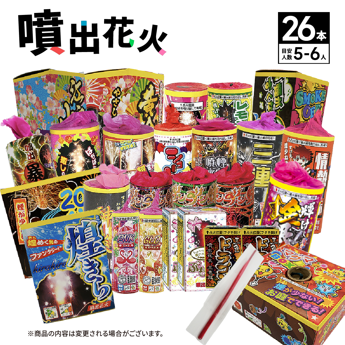 花火セット 送料無料 厳選噴出花火セット30本入 点火用線香 ごみ袋サービス Funsyutu3000 Eおもちゃやさん Yahoo 店 通販 Yahoo ショッピング 일본구매대행 직구 비드통