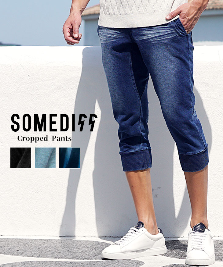 クロップドパンツ メンズ ジョガーパンツ 7分丈 スウェットデニム クロップド デニム スウェットパンツ ジョガー カットデニム クロップドパンツ 秋 秋物 秋服 Joker By Evergreen 通販 Paypayモール 일본구매대행 직구 바이박스