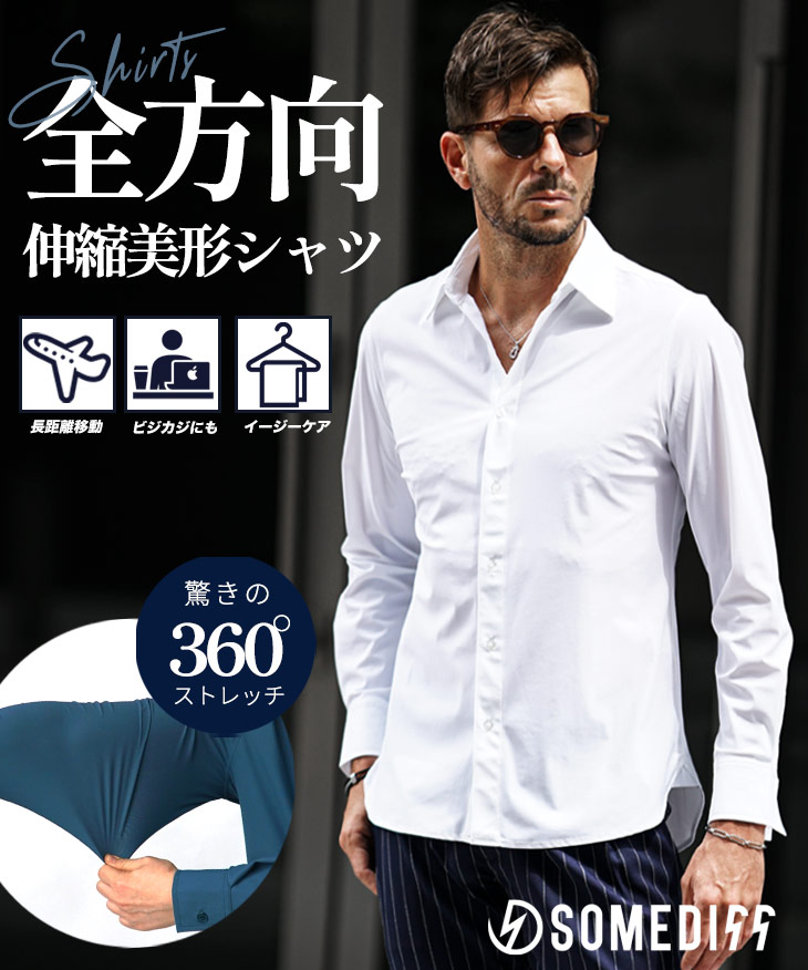 シャツ メンズ ストレッチ 細身 長袖シャツ メンズ タイト 冷感 ワイシャツ クールビズ Yシャツ ビジネス カジュアル 大きいサイズ 夏 夏服 夏物 joker by EverGreen - 通販 - PayPayモール - 일본/미국구매대행 직구 4DO シャツ メンズ ストレッチ 細身 長袖シャツ メンズ タイト 冷感 ワイシャツ クールビズ Yシャツ ビジネス カジュアル 大きいサイズ 夏 夏服 夏物 joker by EverGreen - 通販 - PayPayモール - 일본/미국구매대행 직구 4DO
