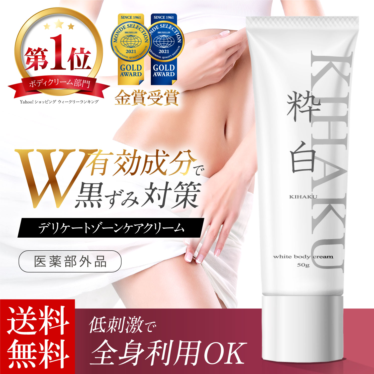 無料発送 デリケートゾーン クリーム 黒ずみ 乳首 VIO 脇 全身 美白 保湿 ホワイトニング 医薬部外品 薬用 ハクトーンクリーム 60g ハイドロキノン誘導体 トラネキサム酸 無料発送 デリケートゾーン クリーム 黒ずみ 乳首 VIO 脇 全身 美白 保湿 ホワイトニング 医薬部外品 薬用 ハクトーンクリーム 60g ハイドロキノン誘導体 トラネキサム酸