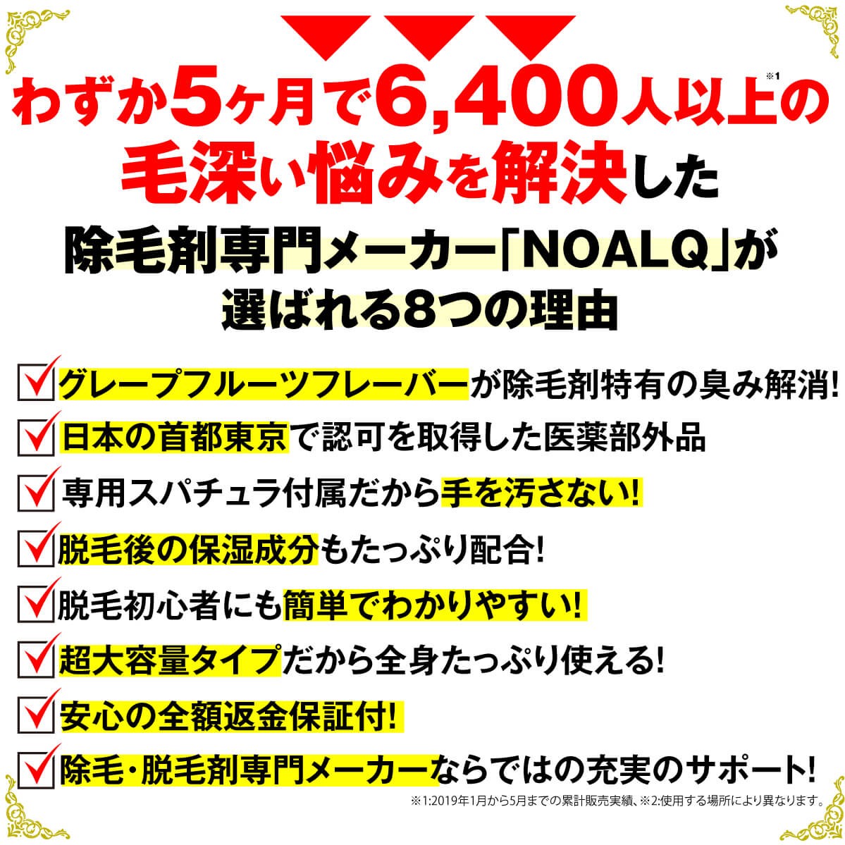 ブランド雑貨総合 2 980円もお得 除毛 クリーム 脱毛クリーム NOALQ 除毛クリーム メンズ 敏感肌 ヘラ 付き 男性用 女性用 剛毛 ムダ毛 抑毛 メンズ除毛クリーム すね毛 胸毛 指毛 わき 足 腕 送料無料 ボディケア 脱毛剤 ワックス fucoa.cl ブランド雑貨総合 2 980円もお得 除毛 クリーム 脱毛クリーム NOALQ 除毛クリーム メンズ 敏感肌 ヘラ 付き 男性用 女性用 剛毛 ムダ毛 抑毛 メンズ除毛クリーム すね毛 胸毛 指毛 わき 足 腕 送料無料 ボディケア 脱毛剤 ワックス fucoa.cl