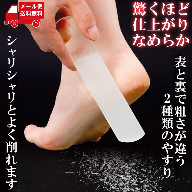 かかと 角質ケア かかとヤスリ やすり かかと磨き ガラス製 角質除去 かかと削り 角質取り 足裏 角質とり ヌーディフィートスティック フットケア 送料無料 Trd 0725 Exlead Japan 通販 Yahoo ショッピング 일본구매대행 직구 바이박스