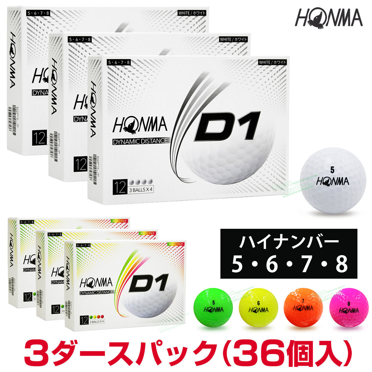 HONMA GOLF(本間ゴルフ)日本正規品 ホンマ D1 ゴルフボール3ダース ...