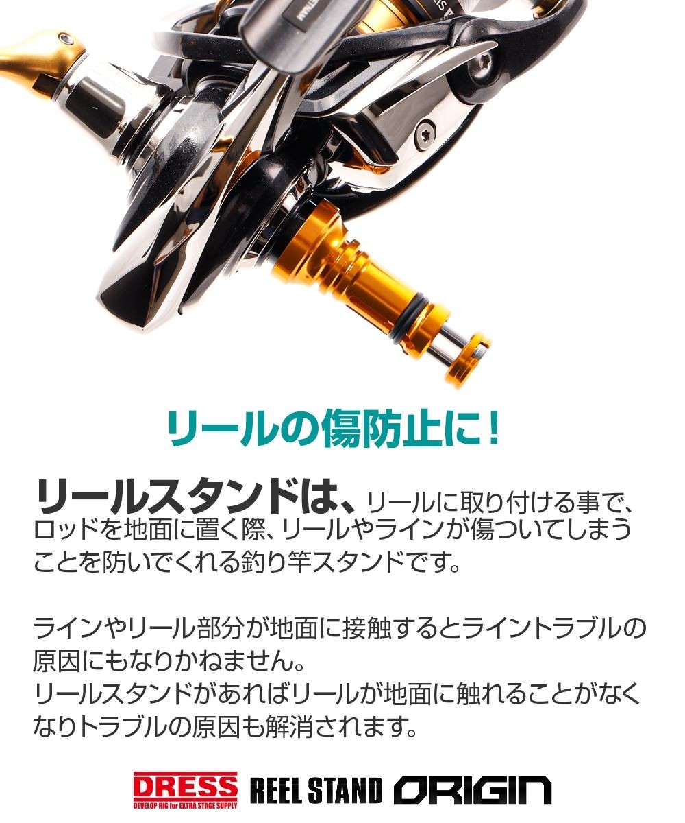 リールスタンド オリジン Reel Stand Origin Daiwa ダイワ 六角ハンドルシャフトモデル 5のつく日はポイント10倍 Dress 124 Dress公式ショップ 通販 Yahoo ショッピング 일본구매대행 직구 온재팬