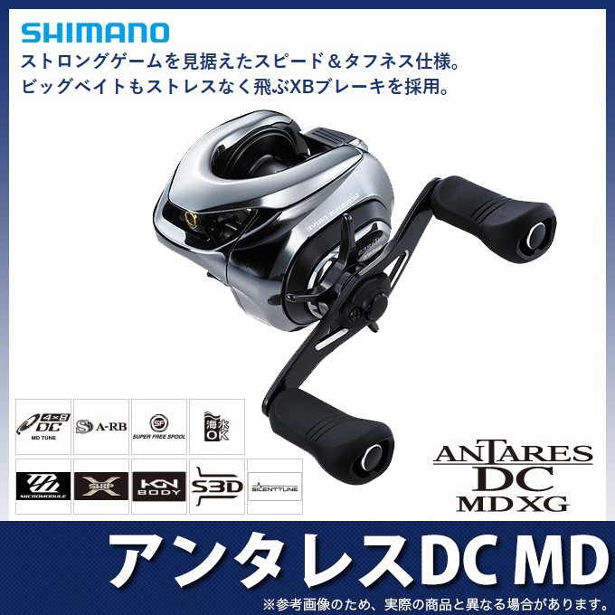 直輸入品激安 シマノ アンタレスdc Md Xg Left 左 ベイトリール Nzcamping Com
