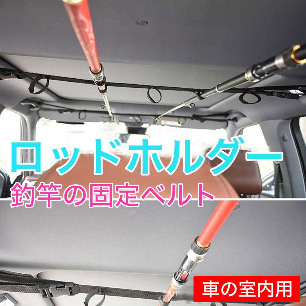 ロッドホルダー 車 ロッドキャリー ベルト 釣り 竿 スタンド 車載 収納 レジャー アウトドア Fish 0001 Fairy Selection 通販 Yahoo ショッピング 일본구매대행 직구 온재팬