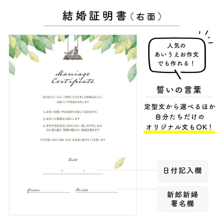 少人数専用 ゲスト参加型結婚証明書 ウェディングツリー モスグリーン Mc S Wtmossgreen 結婚式グッズ ギフトのお店 Farbe 通販 Yahoo ショッピング 일본구매대행 직구 엔재팬