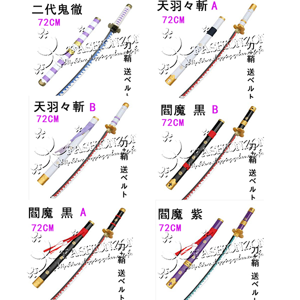 子供用 海賊王 風 One Piece ワンピース ゾロ 木製刀 光月おでん 閻魔 天羽々斬 コスプレ道具 衣装 小物カタナ 模造武器 誕プレ 変装 仮装 Wycc Fashion Zone 通販 Yahoo ショッピング 일본구매대행 직구 재팬스타일