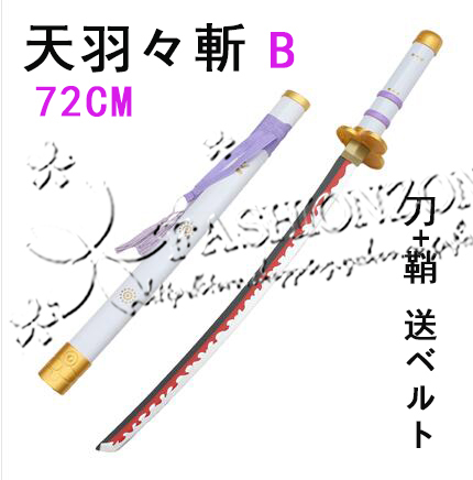 子供用 海賊王 風 One Piece ワンピース ゾロ 木製刀 光月おでん 閻魔 天羽々斬 コスプレ道具 衣装 小物カタナ 模造武器 誕プレ 変装 仮装 Wycc Fashion Zone 通販 Yahoo ショッピング 일본구매대행 직구 재팬스타일