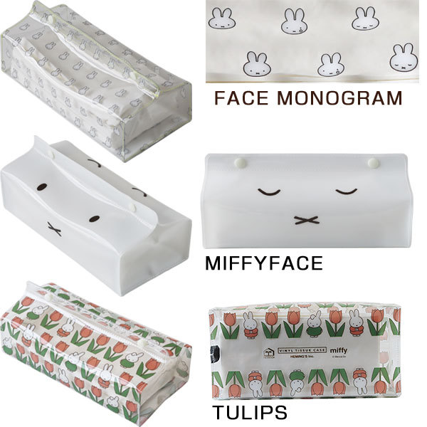 Tente テンテ クリア ティッシュボックスカバー Dick Bruna ミッフィー エフシーインテリア 通販 Yahoo ショッピング 일본구매대행 직구 온재팬