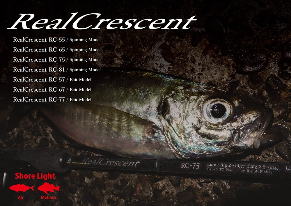 RippleFisher RealCrescent RC-65/S/リップルフィッシャー リアル