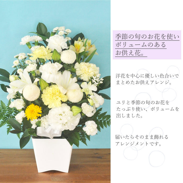 激安通販の お供え お悔やみ 初盆 新盆 お盆 花 季節の花を使った旬のおまかせ供花 お花 フラワーギフト 仏花 アレンジ 花束 Pagamento Phbodontologia Com Br