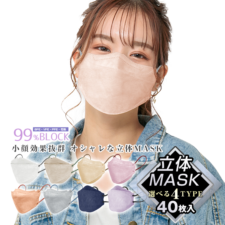 マスク 50枚 韓国 KF94 より厳しい日本認証 4層マスク 血色 カラーマスク 3D立体マスク 蒸れない 小顔効果 花粉症 ウイルス 感染防止  小さめ クーポン ny493 :ny493-ko:Fkstyle - 通販 - Yahoo!ショッピング - 일본구매대행 직구 온재팬