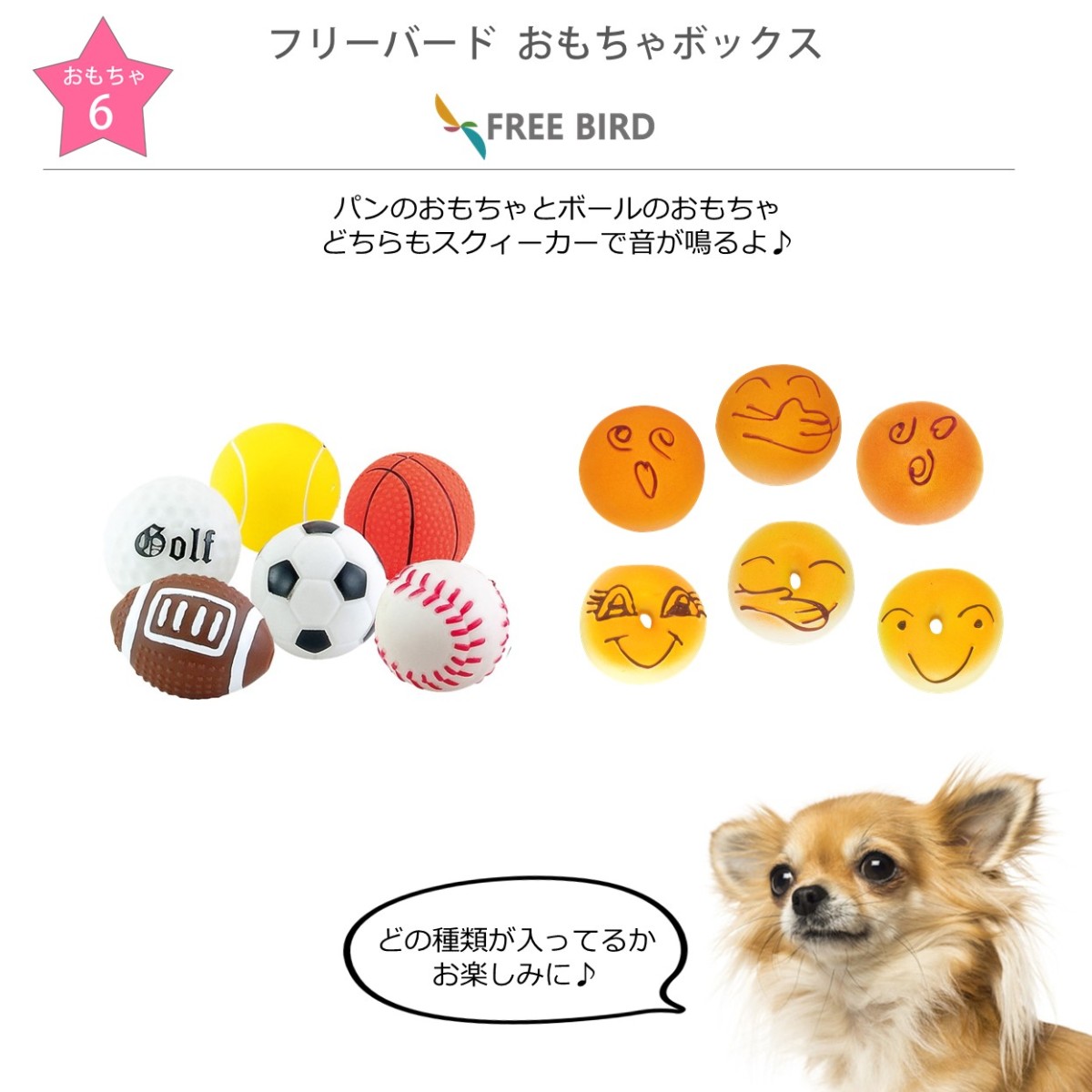 全品送料無料 犬 おもちゃ チワワ Chihuahua セット ぬいぐるみ ギフト プレゼント チワワ用 小型犬 おもちゃの詰め合わせ Box おもちゃ ボックス shirvadstores Com