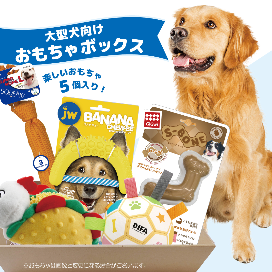 犬 おもちゃ セット ぬいぐるみ ギフト 大型犬 プレゼント おもちゃの詰め合わせ Box フリーバード フリバ おもちゃボックス Big 大型犬専用 Fb Free Bird Yahoo 店 通販 Yahoo ショッピング 일본구매대행 직구 위시박스
