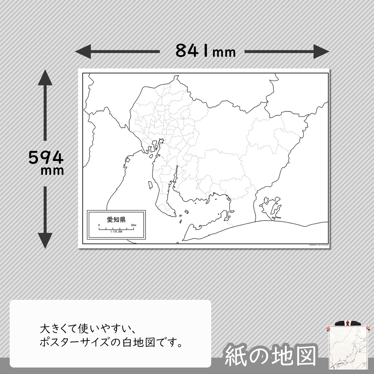 愛知県の紙の白地図 Jppa1 白地図専門店 通販 Yahoo ショッピング 일본구매대행 직구 온재팬