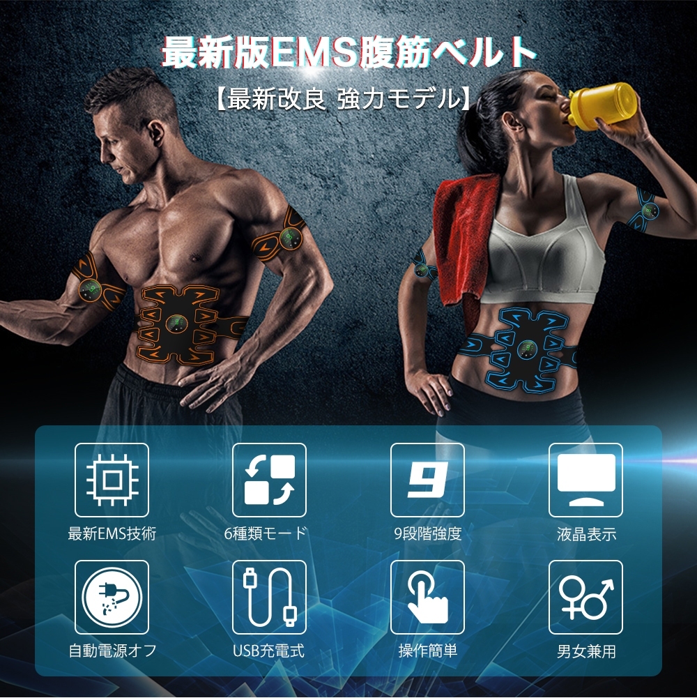 10 オフクーポン Ems 腹筋ベルト 腕 ベルト 腹筋トレーニング Usb充電 6モード 9段階強度 脂肪燃 引き締め 振動 ジェルシート枚 日本語説明書 1年保証 Ems B フロムジャパンエース 通販 Yahoo ショッピング 일본구매대행 직구 재팬스타일