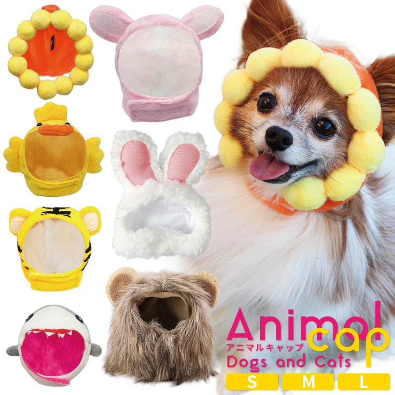 猫 犬 被り物 ねこ いぬ 帽子 かぶりもの かわいい ネコ イヌ コスプレ グッズ ペット 変身 仮装 コスチューム 猫 犬用 おもちゃ 犬猫用 アニマルキャップ Kdg532 ウィッグ コスプレ 仮装の富士達 通販 Yahoo ショッピング 일본구매대행 직구 바이박스