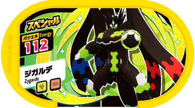 ポケモンメザスタ スペシャル ジガルデ モーリーファンタジー Palo限定 Ms P 018 フルアヘッド 通販 Yahoo ショッピング