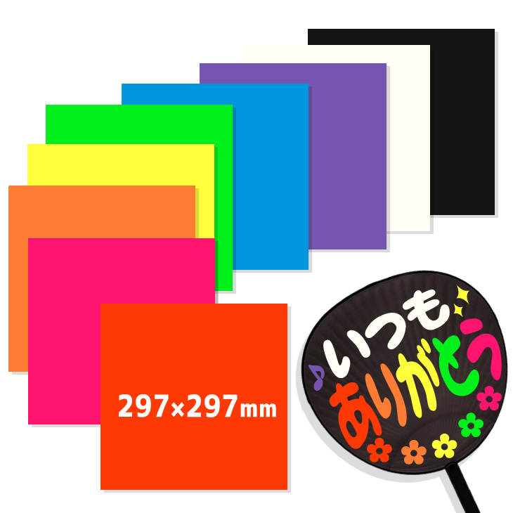 うちわ カラーシール Lサイズ ハングル手作り 応援うちわ ハングル アイドル ライブ 手作り 応援うちわ Gd999 2 オリジナルグッズ専門店ファンクリ 通販 Yahoo ショッピング 일본구매대행 직구 온재팬