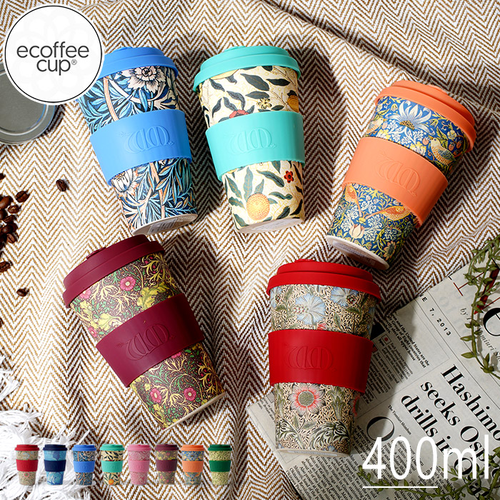 タンブラー おしゃれ エコーヒーカップ ウィリアムモリス 400ml コーヒーカップ ふた付き 蓋付き ストロー マイボトル 大容量 ブランド カップ かわいい 収納 本棚 食器棚 ラック Ymworld 通販 Paypayモール 일본구매대행 직구 바이박스
