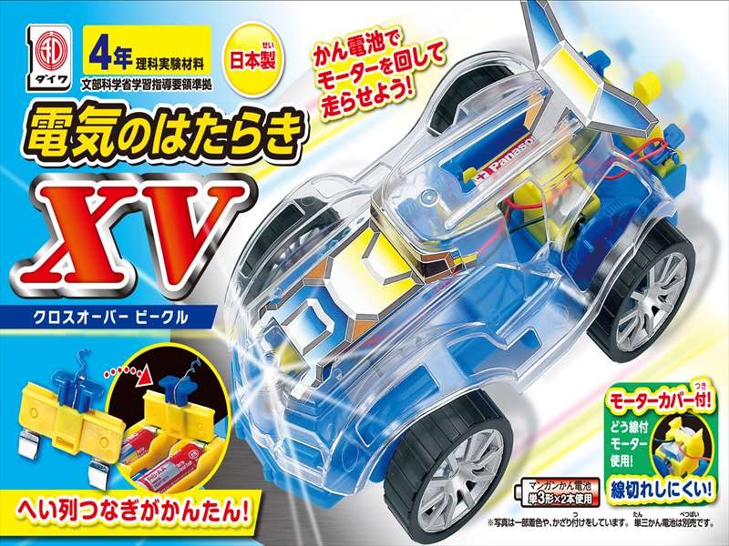 電気のはたらき Xv クロスオーバービークル 単三乾電池別売 理科 科学工作 小学生 理科実験 D 学林舎 通販 Yahoo ショッピング 일본구매대행 직구 온재팬