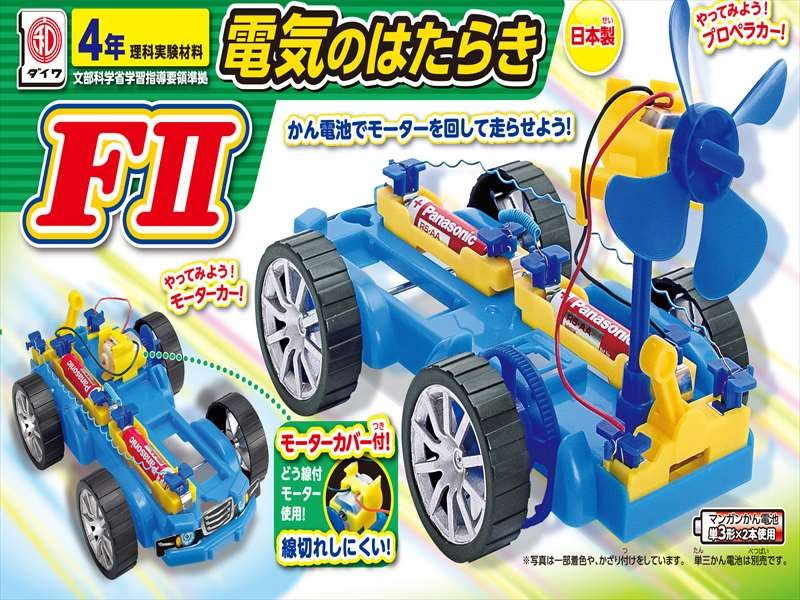 電気のはたらき Fii 単三乾電池別売 理科 科学工作 小学生 理科実験 D 学林舎 通販 Yahoo ショッピング 일본구매대행 직구 바이박스