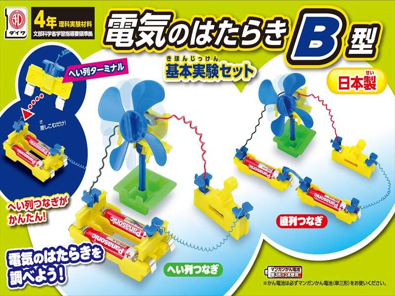 電気のはたらき B型 単三乾電池別売 理科 科学工作 小学生 理科実験 D 学林舎 通販 Yahoo ショッピング 일본구매대행 직구 사쿠라재팬