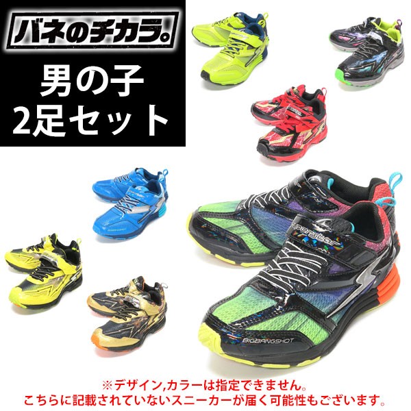 福袋 ムーンスターバネのチカラ 2足セット スーパースター キッズ ジュニア スニーカー 男の子 女の子 3e 2e 子供靴 セール 安い Moonstar Fkb Tkhs フットプレイス 通販 Yahoo ショッピング 일본 미국구매대행 직구 4do