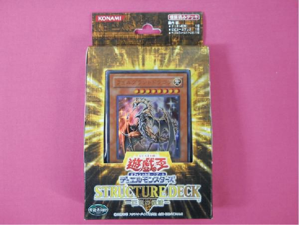 新品 未使用 未開封 税込価格 遊戯王ocg デュエルモンスターズ ストラクチャーデッキ 巨竜の復活 ゲームステーション 通販 Yahoo ショッピング 일본구매대행 직구 미스터스토어
