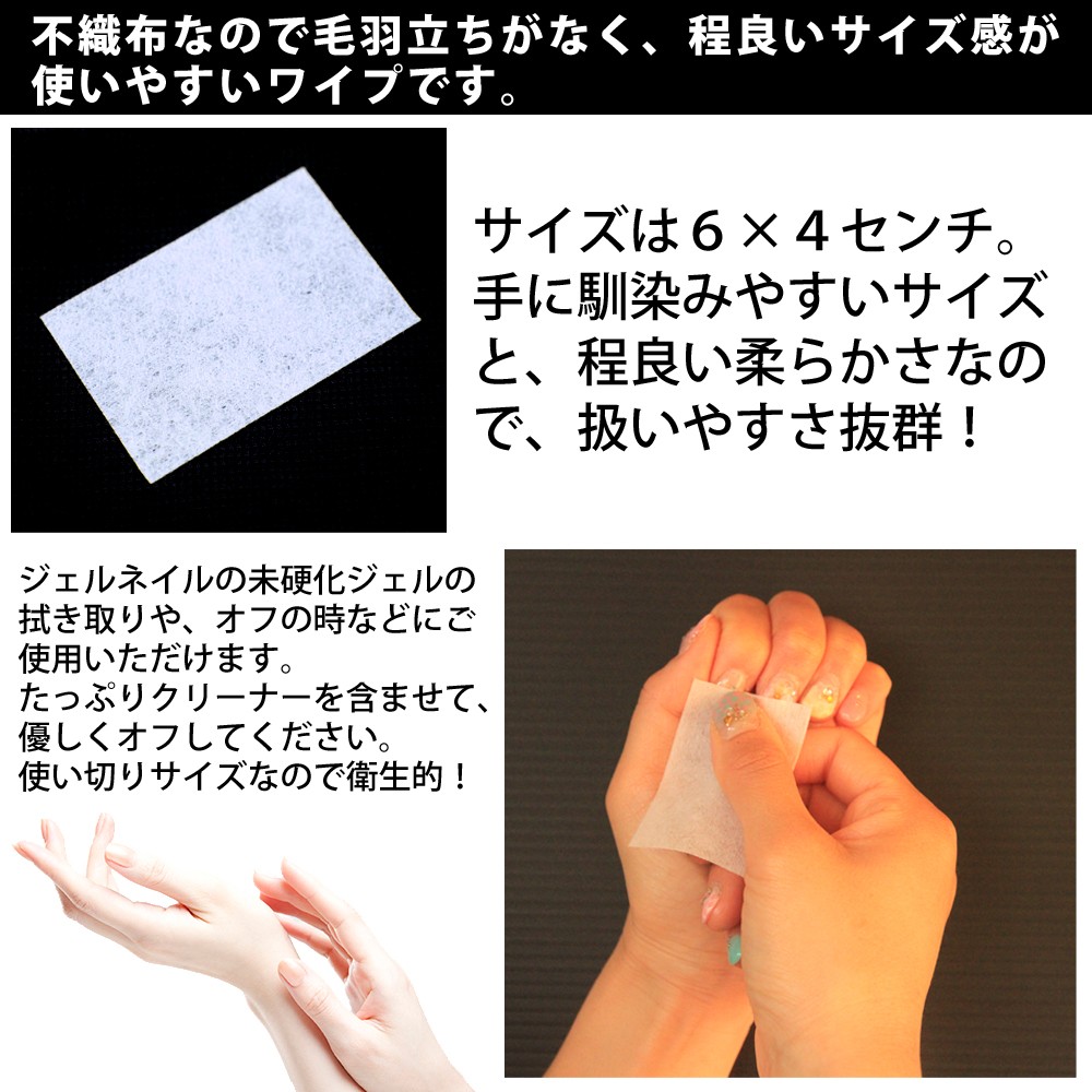 ジェルネイル用品 ワイパー 100枚入 不織布 ジェルリムーバーやジェルクリーナー使用時に ジェル ジェルネイル ネイル 消耗品 お徳用 Car0210 プロ愛用ジェルネイル通販 Gelne 通販 Yahoo ショッピング 일본구매대행 직구 미스터스토어