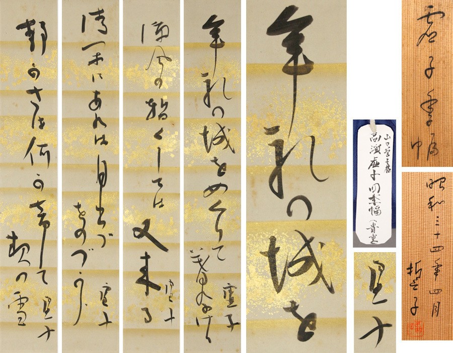 模写/高浜虚子/俳句/布袋屋掛軸B-107 真作/高浜虚子/俳人/俳句/稚児の手の墨ぞ涼しき松の寺/掛軸