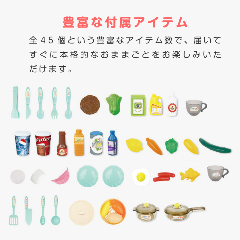 セール価格 送料無料 ままごと キッチン ままごとセット プラスチック ままごとキッチンセット 食材 野菜 蛇口 調理器具 コンロ 食器 なべ 鍋 フライパン Materialworldblog Com