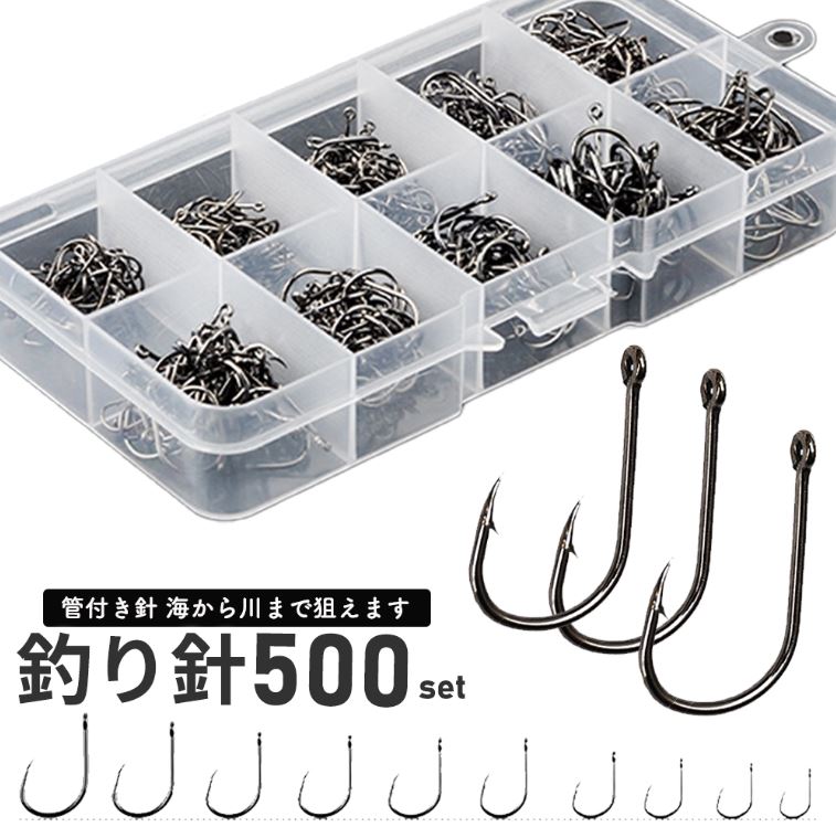 釣り針 フィッシング フック 管付き 伊勢尼 セット 3-12号 6-15号 500個 ケース付 マスバリ 仕掛け 針 チヌ クロダイ ブラックバス シーバス グレ :goo0073:googoogooヤフーショップ - 通販 - Yahoo!ショッピング - 일본구매대행 직구 엔재팬 釣り針 フィッシング フック 管付き 伊勢尼 セット 3-12号 6-15号 500個 ケース付 マスバリ 仕掛け 針 チヌ クロダイ ブラックバス シーバス グレ :goo0073:googoogooヤフーショップ - 通販 - Yahoo!ショッピング - 일본구매대행 직구 엔재팬