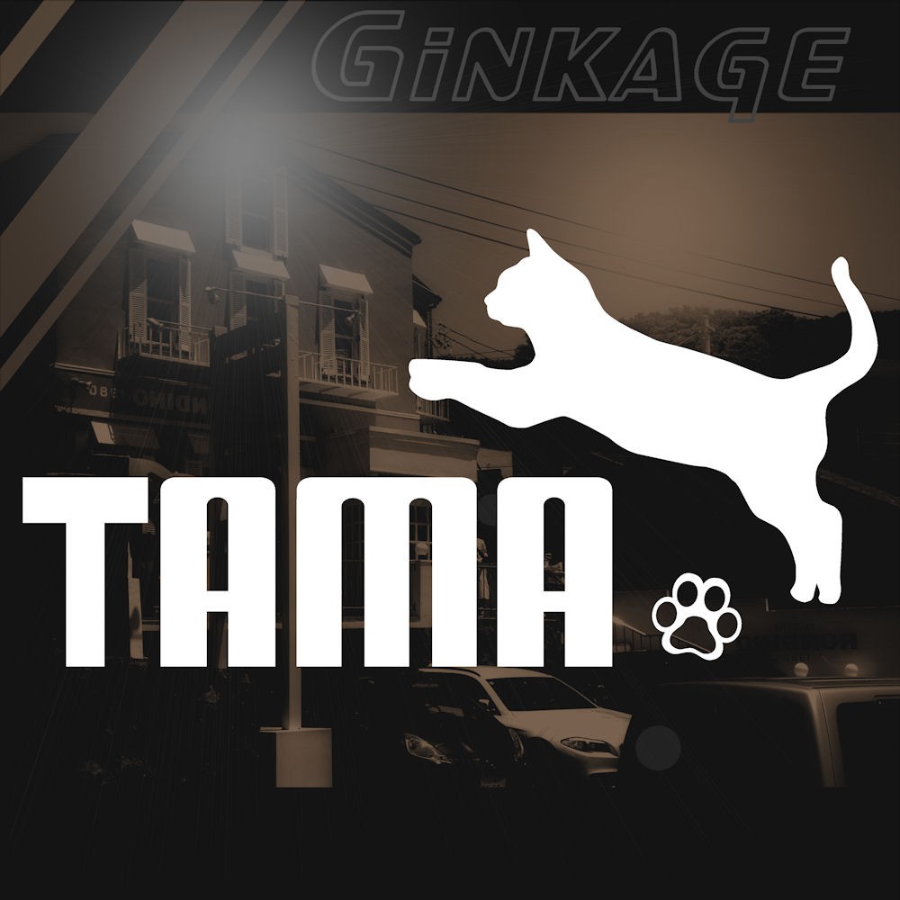 猫 車 ステッカー おもしろ エンブレム Tama プーマ ロゴ パロディー 猫用品 デカール ステッカー C4 040 002 12 23 銀影工房 通販 Yahoo ショッピング 일본구매대행 직구 온재팬