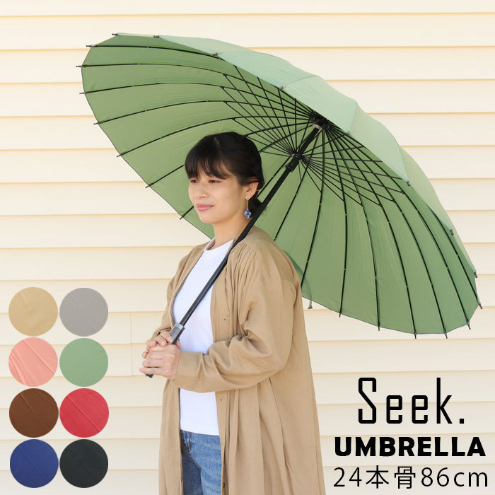 傘 メンズ おしゃれ 24本 長傘 雨傘 24本骨 大きい 86cm 全12色 男性用 ビジネス 特大 傘袋付き 晴雨兼用 Uvカット 高強度 折れ Msp Zakka Green 通販 Yahoo ショッピング 일본구매대행 직구 재팬24