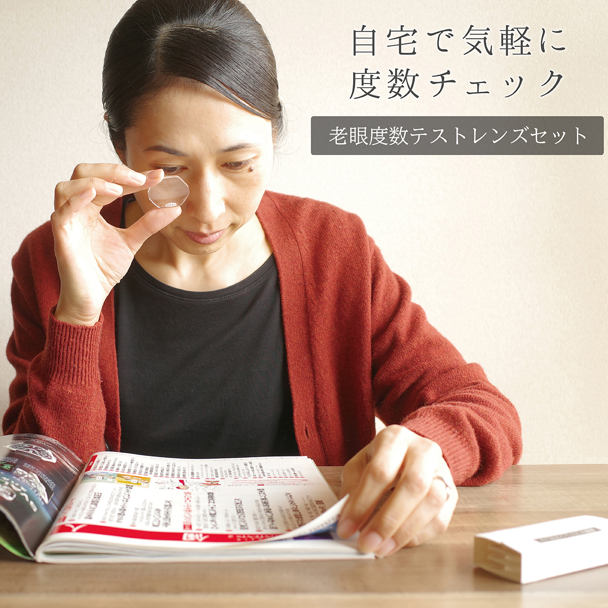 老眼鏡 度数チェック レンズセット 表 スマホ 測定 確認 キット コンパクト シェア プレゼント ギフト 7000 7000 オプティックストアグラスガーデン 通販 Yahoo ショッピング 일본구매대행 직구 재팬24