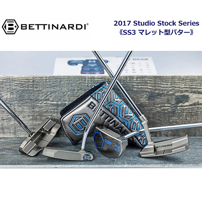 BETTINARDI ベティナルディ スタジオストック SS3 マレット パター 