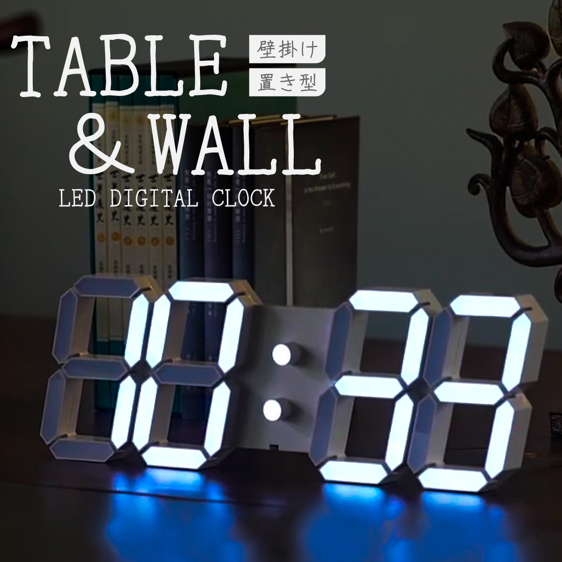 大型 3d 置き時計 6色調色 壁掛け時計 リモコン操作 デジタル Led 掛け時計 置き時計 ギフト包装 時計 ウォールクロック リビング 韓国雑貨 Clock0021 Golwis 通販 Yahoo ショッピング 일본구매대행 직구 미스터스토어