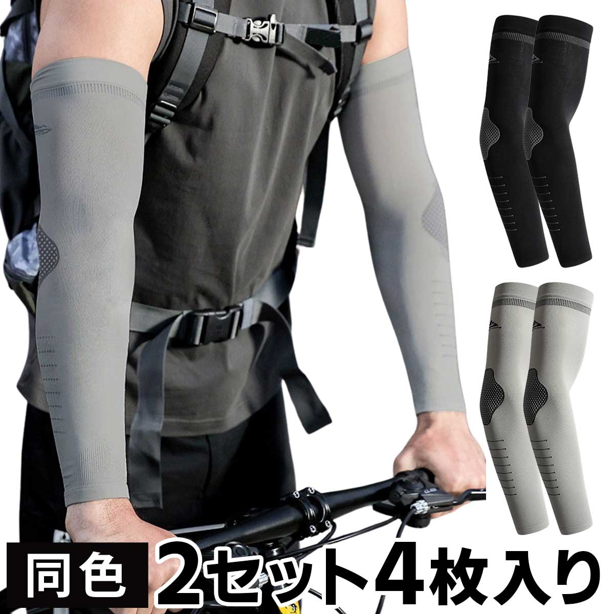 アームカバー メンズ 冷感 レディース スポーツ おしゃれ 腕 カバー 伸縮 日焼け防止 アームウォーマー ゴルフ D577 いいひ Yahoo ショッピング店 通販 Yahoo ショッピング 일본구매대행 직구 위시박스