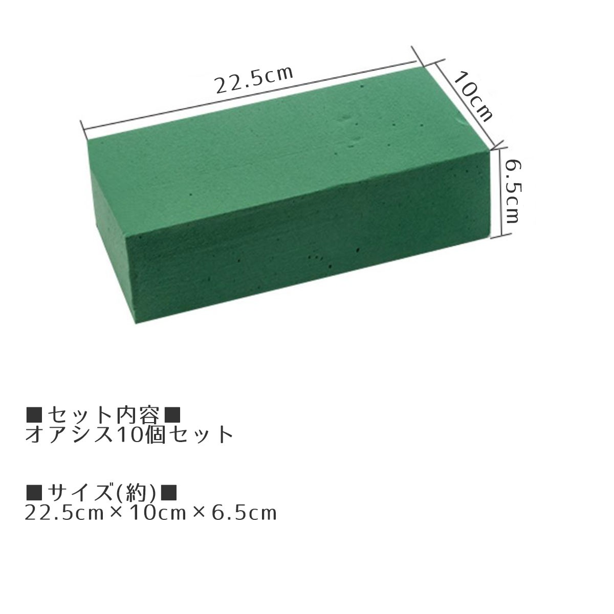 フローラルフォーム ドライ 花 生け花 オアシス 生花用 フラワーアレンジメント 吸水 スポンジ Y785 いいひ Yahoo ショッピング店 通販 Yahoo ショッピング 일본구매대행 직구 미스터스토어